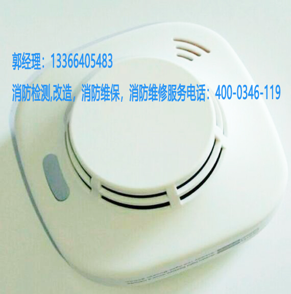 消防吸氣式感煙火災探測器維保