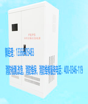 消防應(yīng)急電源維修