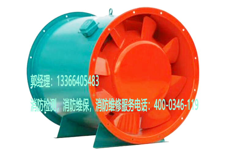 消防排煙風機養護