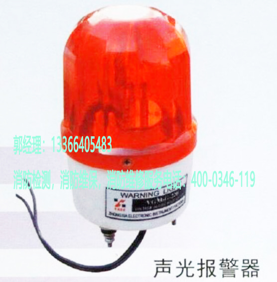 消防聲光報警器施工